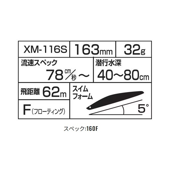 EXSENCE サイレントアサシン 160F JET